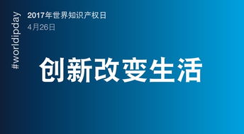 知識產權與技術轉讓 定義、關聯與實踐意義