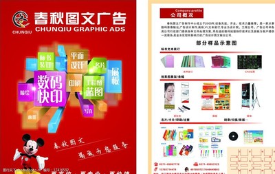 上海企業網站建設 打造專業形象，助力業務騰飛