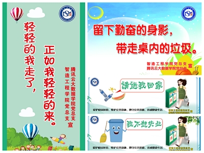 智造工程學院黨總支組織開展黨史學習教育，助力上海企業網站建設