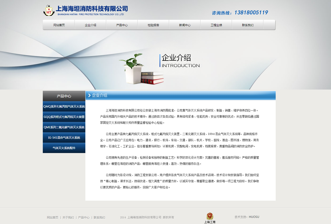 海坦消防科技 專(zhuān)業(yè)賦能，筑就南通與上海企業(yè)數(shù)字化展示新高度
