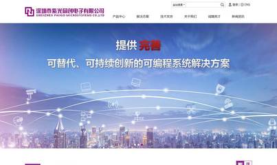 紫光同創(chuàng)攜手沙漠風 深圳與上海雙城聯動，打造企業(yè)網站建設新標桿